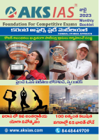 TM July 2023 Current Affairs_AKSIAS.pdf